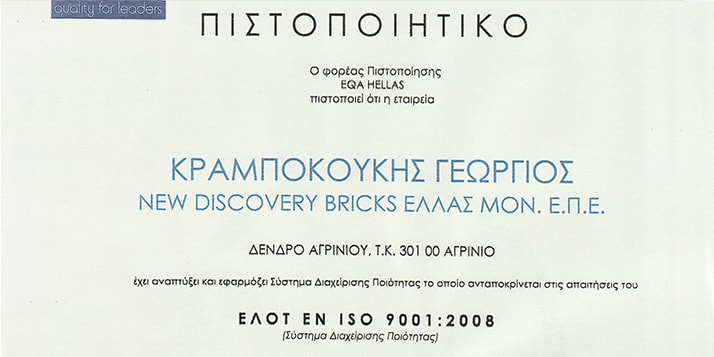 Πιστοποιητικό ποιότητας EQA